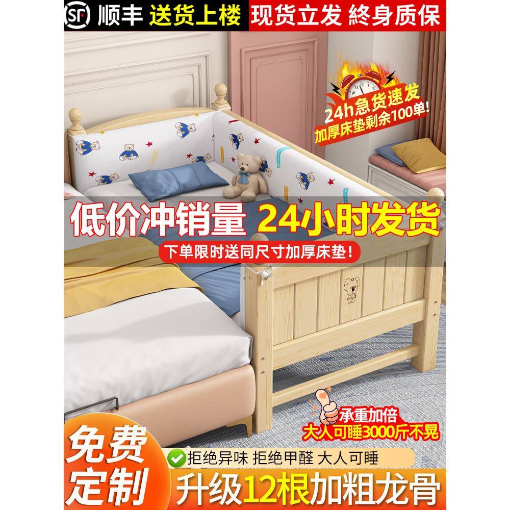 ft儿童床床拼床实木儿新生婴宝宝小床女孩公主床边床加F7676JJ5宽
