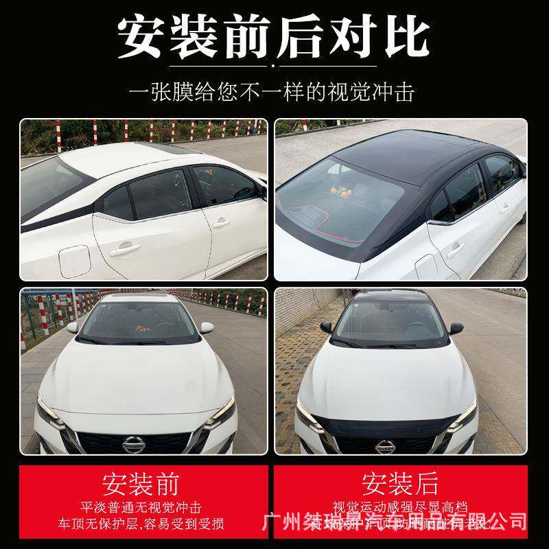 三层加亮厚汽车悬浮车顶膜亮黑仿景000天窗膜镜面黑顶高膜全改装