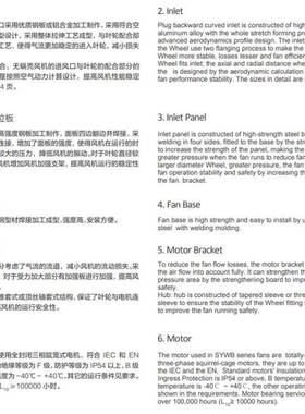 亿达风机S854YWBY列离心风机SW1400系FEG利80