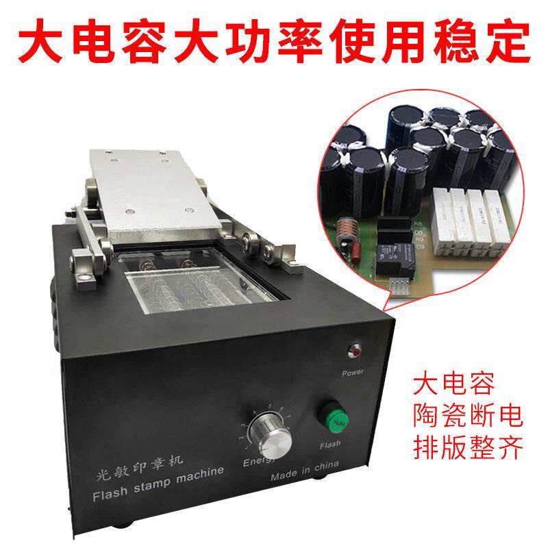 厂家光直发YZJ001S1G-9印15光敏印章机曝机面积大95压杆式章材料