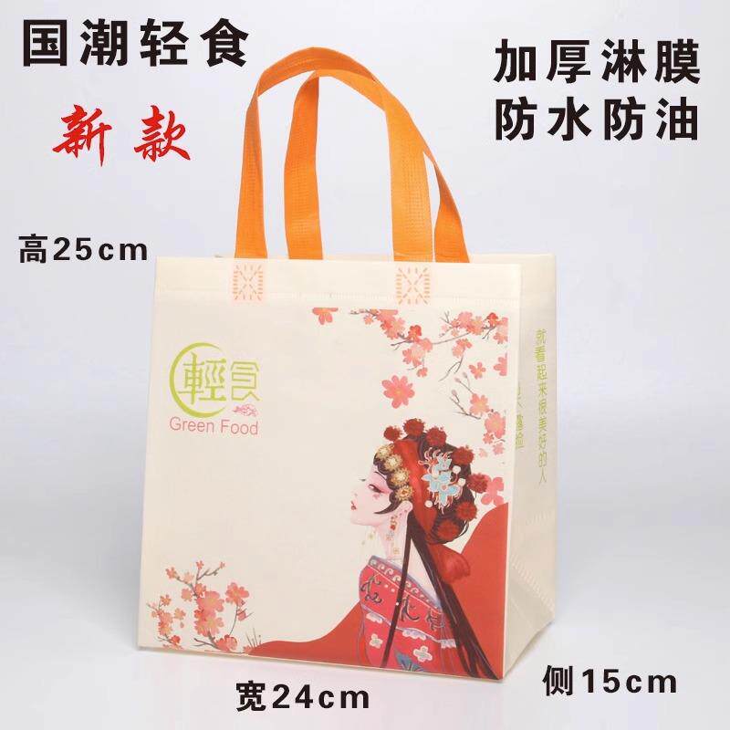 轻食纺RY-015无布外卖包袋餐饮商定用快餐水果捞打包袋打子包装袋
