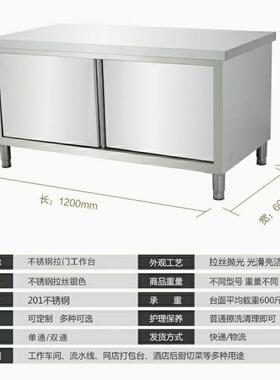 不锈钢家门工作台厨房拉XKA操作菜打荷专用案板切桌子台面商用储