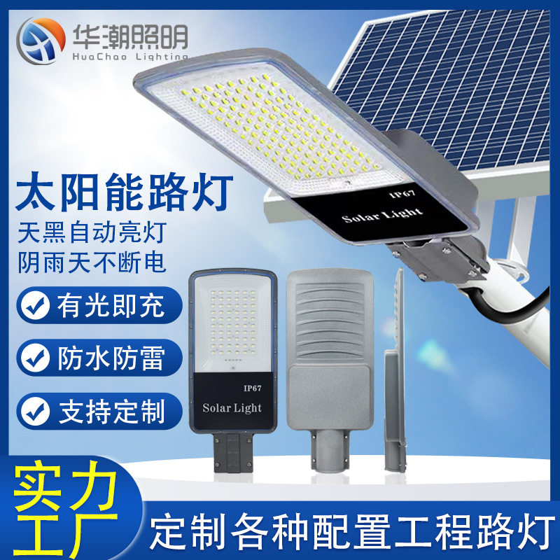 太阳能LED光控感应分体墙壁灯