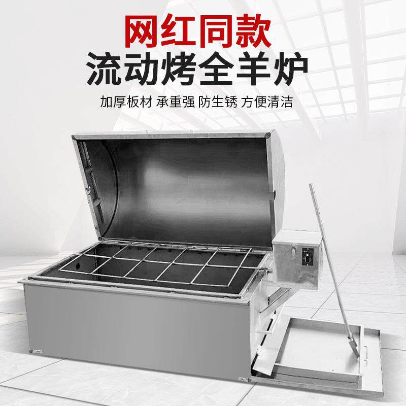 烤全全羊专炉用炉电动家用不锈156钢烤全羊架子自户外烤羊子全动