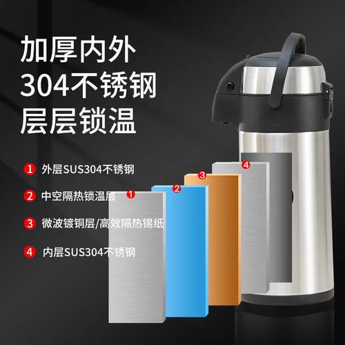 助家乐气式保温瓶不钢大容量热压水HP3355瓶L家用5按锈压式保暖瓶