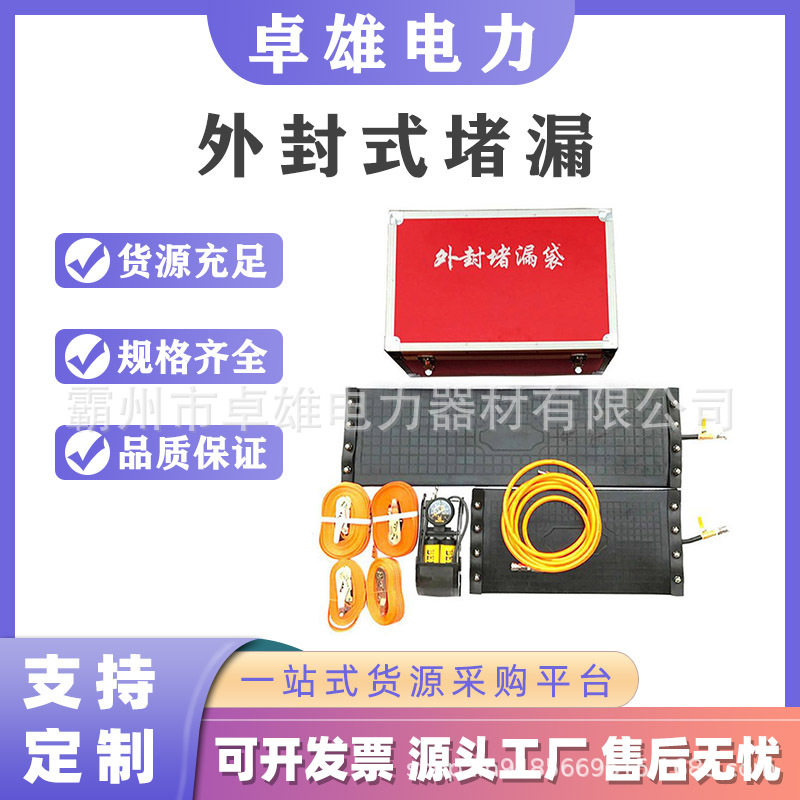 金属管道罐体带压橡胶封堵袋