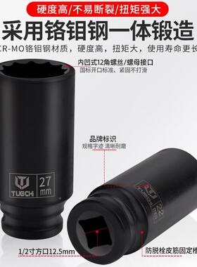 26件小风加长炮套筒六角套筒梅套筒气动加套筒组ESK套电动花厚套