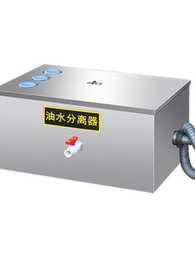 油水餐分离器不锈钢隔油池LSM饮厨房饭商用污水处理器下水店过滤