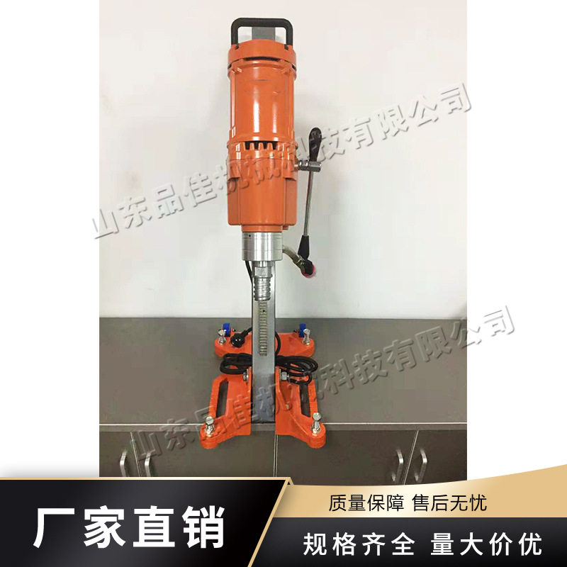 立式水钻混凝土打孔机