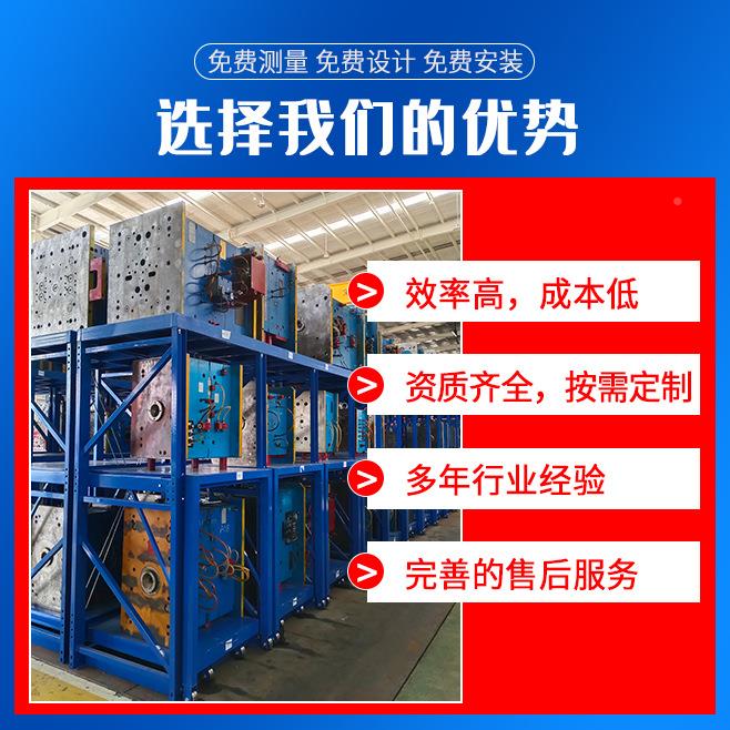 模具FTE架开模注重型具货架塑车间重型置物货架源头厂家全可定制