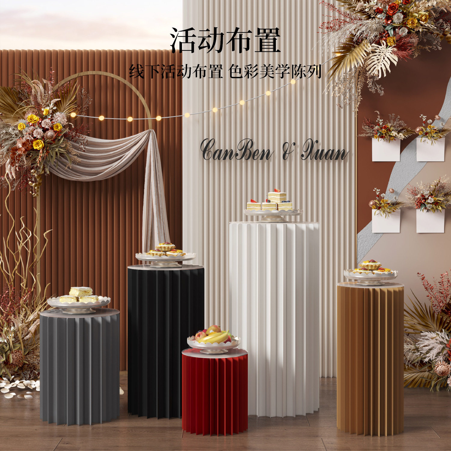 折叠多功能圆柱展示架婚庆甜品台