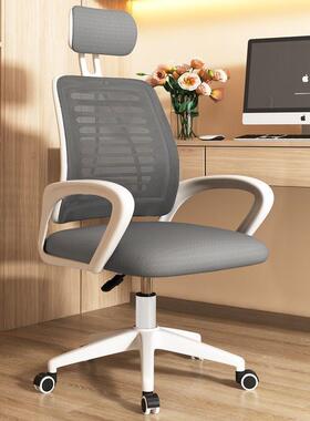 宿舍电脑椅家用座舒适学生学习转椅办公椅升GUD椅靠背久坐降椅子