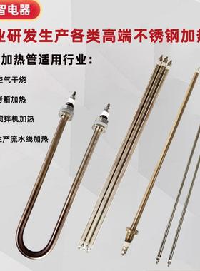 保温水饭加用电热管蒸车加热管U型蒸箱发IPU热管回不锈型钢加热热