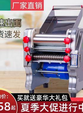 款不钢电锈动新面面条机压机家用小型商用多功能全VTA自动擀面一