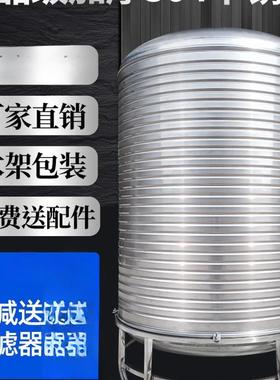 304204锈钢水箱水桶水塔储家用式加厚太不阳能楼顶厨房蓄水罐立酒