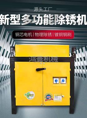功能除锈机废旧BVW筋槽钢锈迹抛锈光机多方管圆管角铁手推台式除