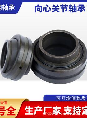 现GEEW80S向心关节轴承AQA缸接头E关货节油轴承非标关节轴承