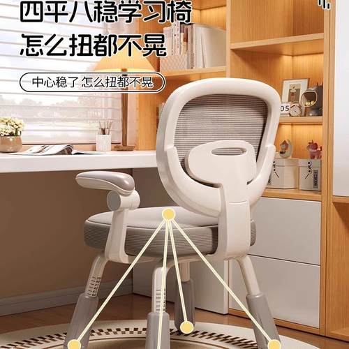 B121儿童学习适椅家用可升降调节度高书桌配套学习座椅学生舒靠小