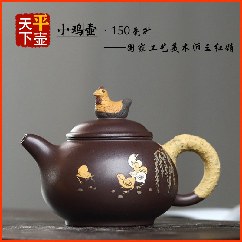 宜兴紫砂壶茶具茶道名家纯手工贴花文玩茶器陶器原矿老紫泥小鸡壶