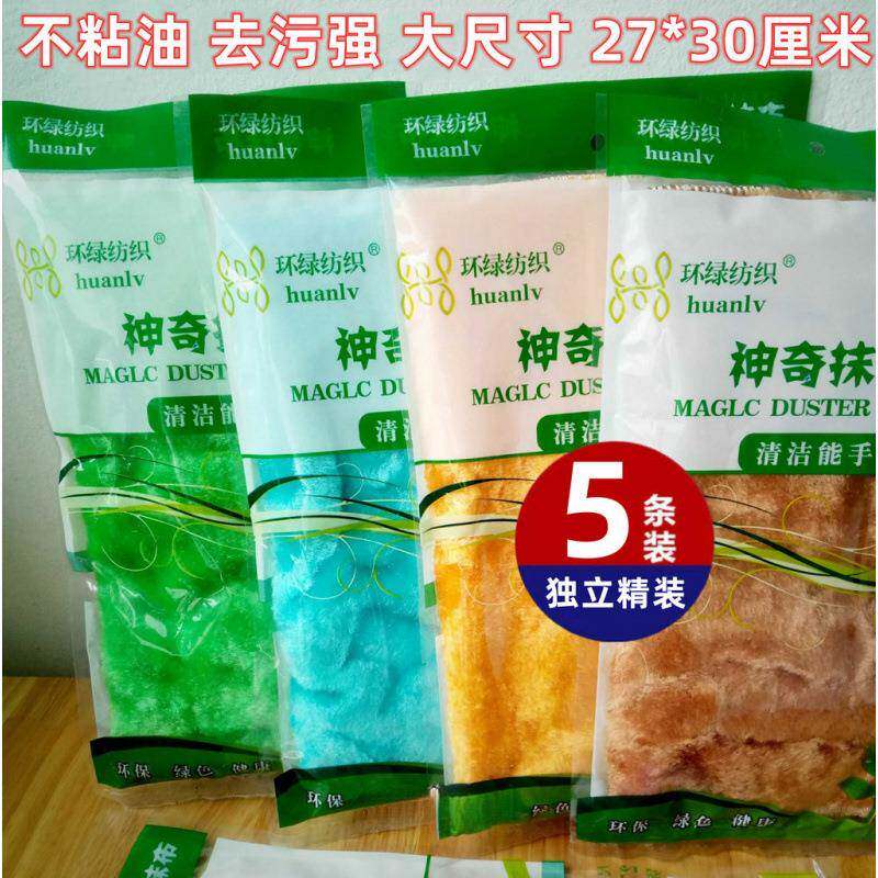 纺抹织神洗奇布条装环绿天然/木纤维碗去油857污百洁布