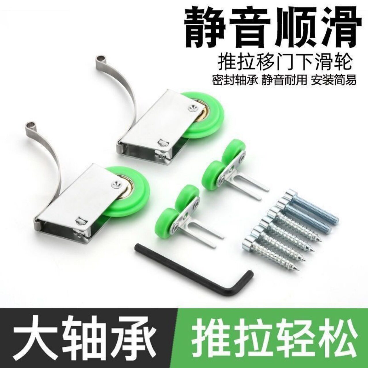 加厚静音不锈钢衣柜推拉门滑轮