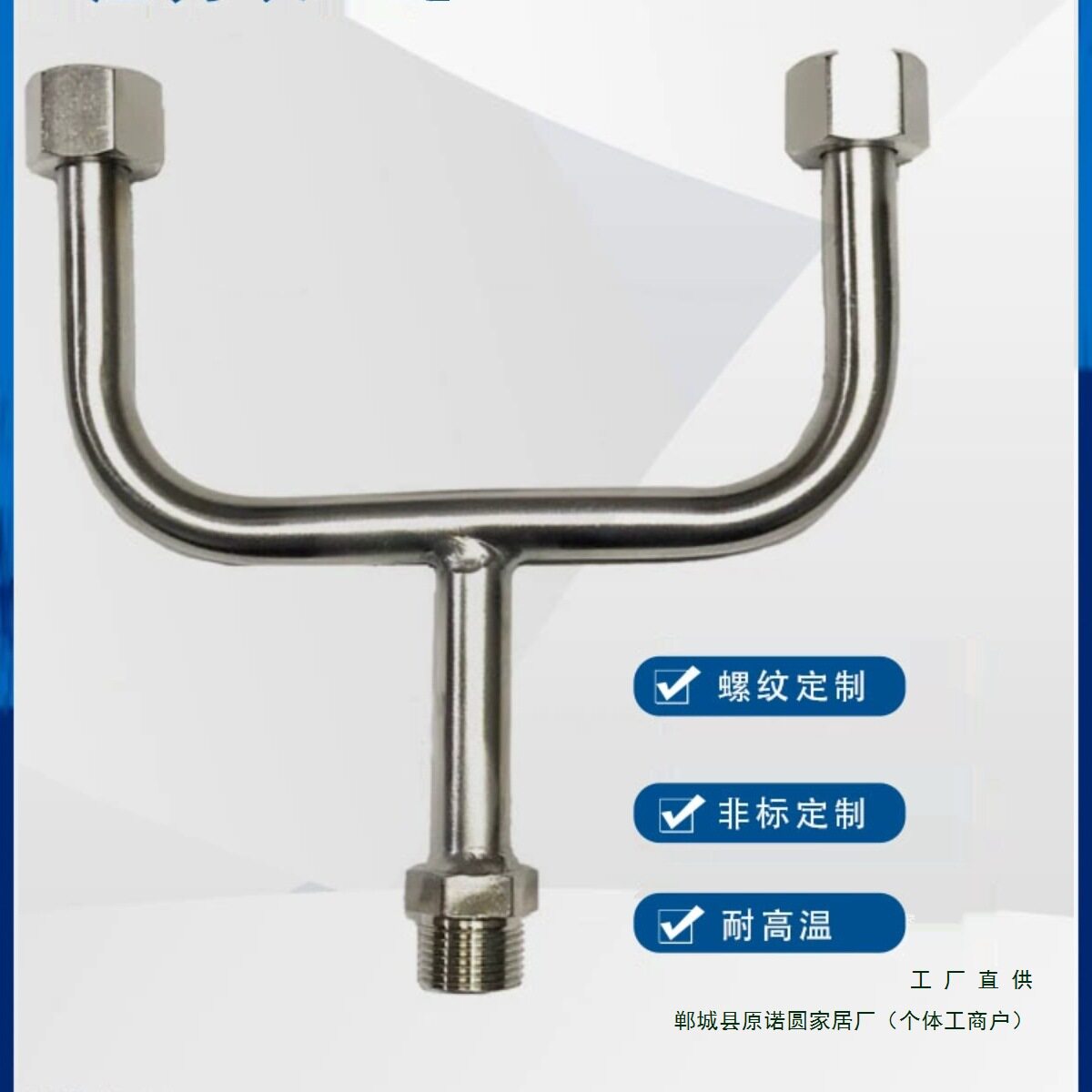 压力仪表三通304不锈钢弯管压力缓冲管Y型三通非标定 制二进一三