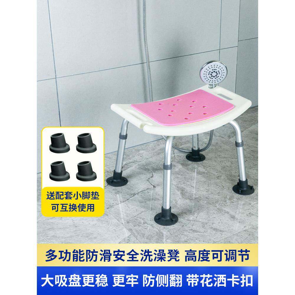 生洗椅老子人浴室凳防滑椅孕妇淋浴凳F95T5M7T澡卫间沐浴凳塑料凳