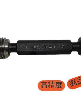 成量.通螺纹塞规止牙规M52M规54M56M58X5.5X5X4X3X2X9018415X1量