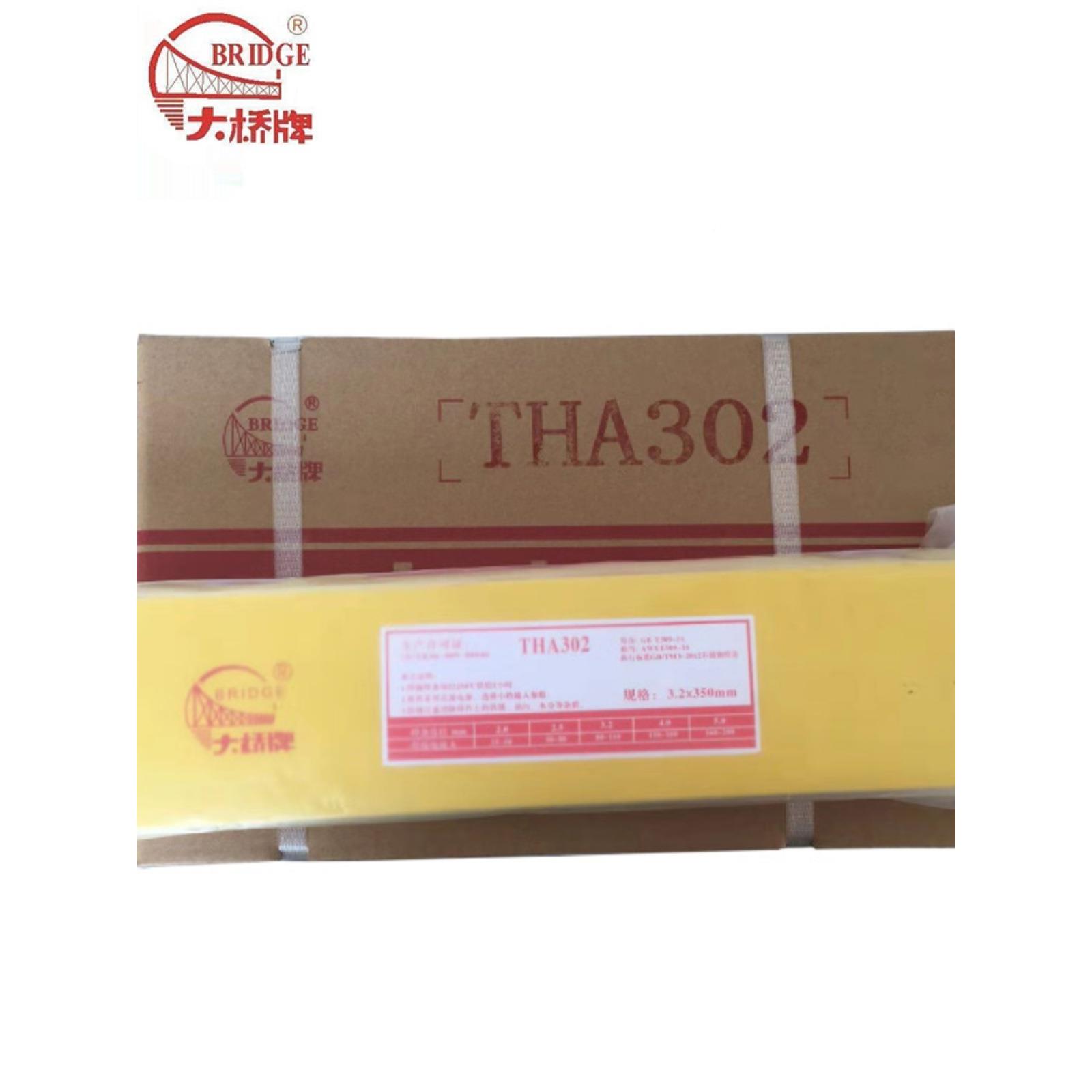 天桥THA402A4FPK07412大耐高温A不锈津钢焊条