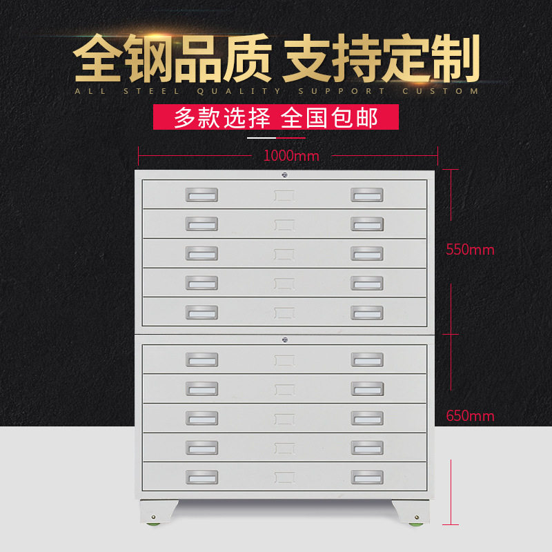 全钢抽屉式底图菲林文件柜