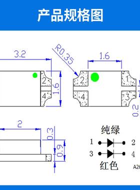 现货106le贴片灯珠单体双色2红蓝绿红d白1206双色红翠红绿1209二