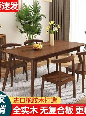 实木户桌家用吃餐饭桌子出NJZ租屋小型餐桌椅组合长4人6人方形桌