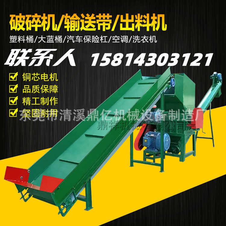 汽车保险杠塑料瓶粉碎机