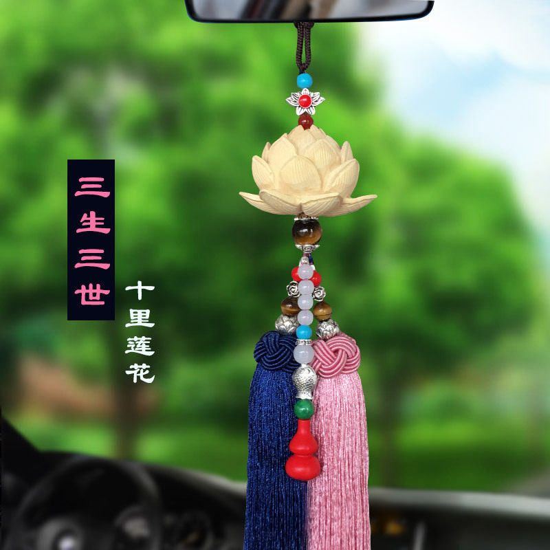 高档黄杨木莲花车载出入平安挂饰