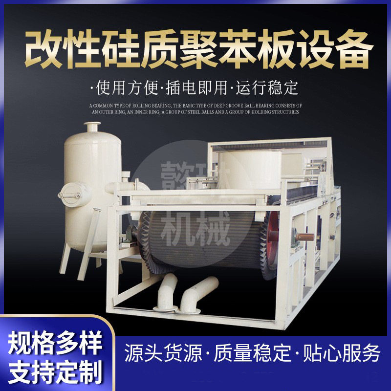 河北销售改性硅质板设备