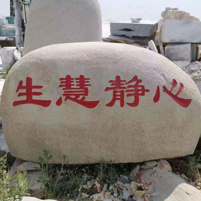 景字观石广场风景石企业牌石刻石24022802招花岩村牌石园岗林庭院