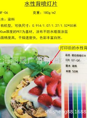 BF-16山富F-01.27*560M真写专用灯箱片户内喷B墨灯片家用打印机灯