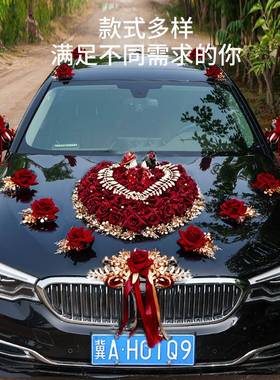 红色礼迎亲结创车车队SRS副花品全套婚装婚装饰布置新娘花车意头