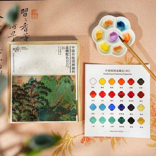 诗初学者基础34224色国画颜料7.2ml水颜料盒彩国风爱好木者色必入