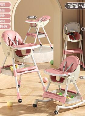 可折式家用餐宝儿宝餐椅婴儿童调叠节多功能携式摇f8XN3hSn椅摇椅