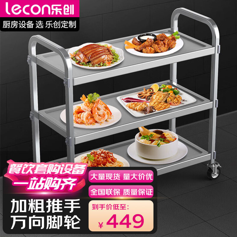 乐创商用不锈钢三层移动餐车