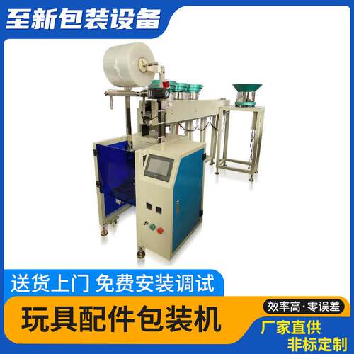 螺丝点数包装机拖斗锁配件锁具全自动智能打包机多功能双工位袋装