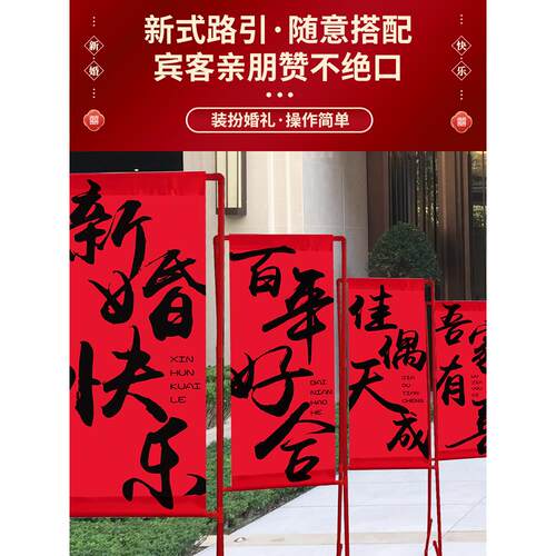 结婚kt板拱门婚礼迎宾立柱婚庆场景布置支架门口装饰室外路引农村