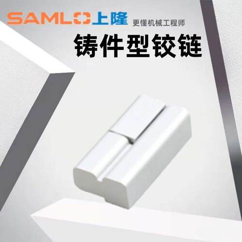 上隆原装铸件型铰链HIGBL HIGBR现货