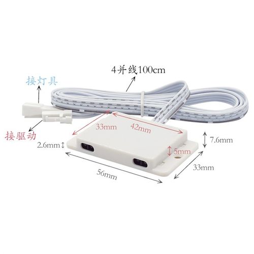 外置一体双门控感应开关方形门碰开关衣橱柜感应开关12V24V感应器