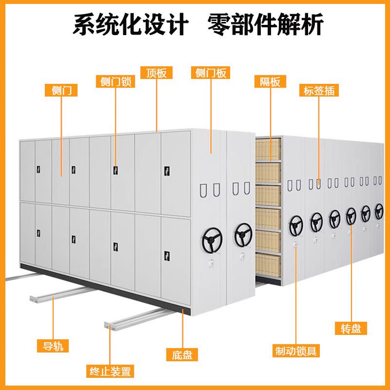 智能密集架移动档案柜文件资料柜财务凭证存放柜档案室电动密集柜