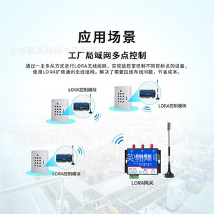 DAM1200D 12路Lora继电器控制模块io控制开关远程无线智能控制