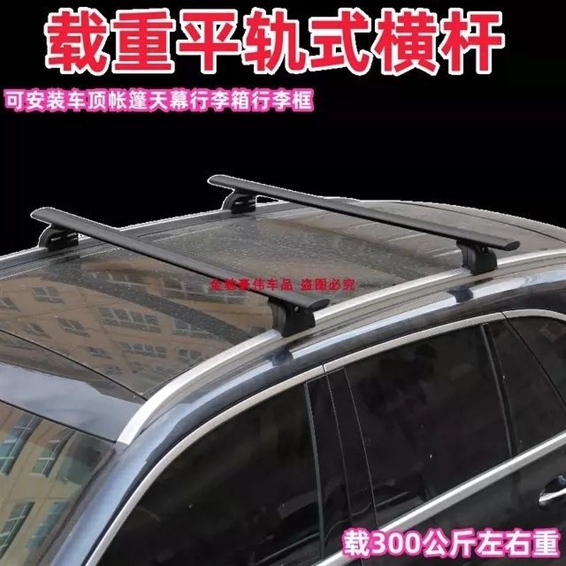 新款无缝一体式竖杆全铝通用强载重型行李架横杆载车顶帐篷通用架