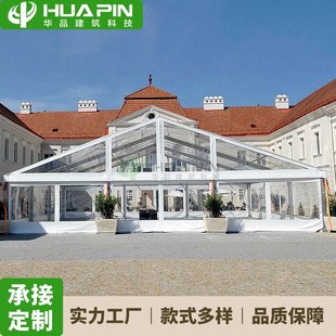 factory tent 户外铝合金婚礼帐篷庆典帐蓬房欧式 婚庆篷房Wedding