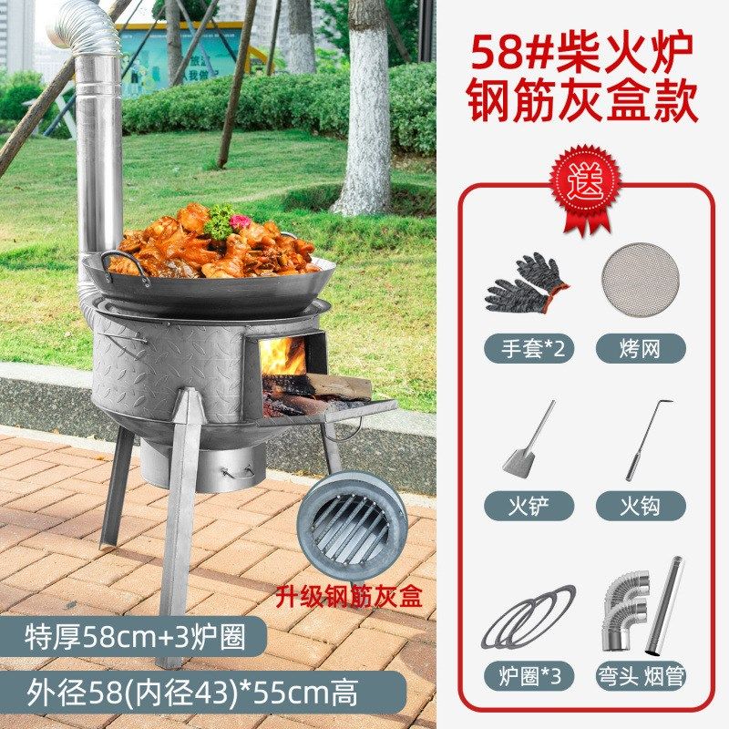 地锅灶台铁锅柴火烧劈柴的炉子炖菜简易柴火灶厚钢板露营农村家用